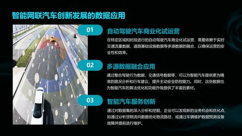 數(shù)據(jù)要素在交通運(yùn)輸領(lǐng)域的應(yīng)用與發(fā)展——以汽車大數(shù)據(jù)與網(wǎng)頁制作為例