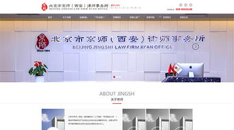 硅峰網絡 京師西安律所的專業信息化伙伴，賦能企業數字化轉型