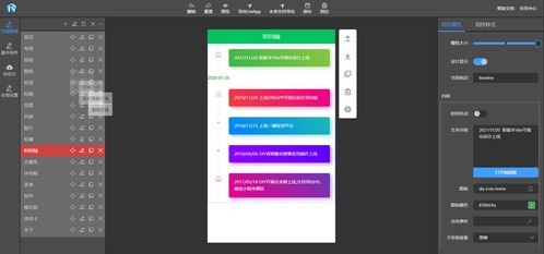 打通設計與開發 構建一體化可視化協作平臺網頁制作指南