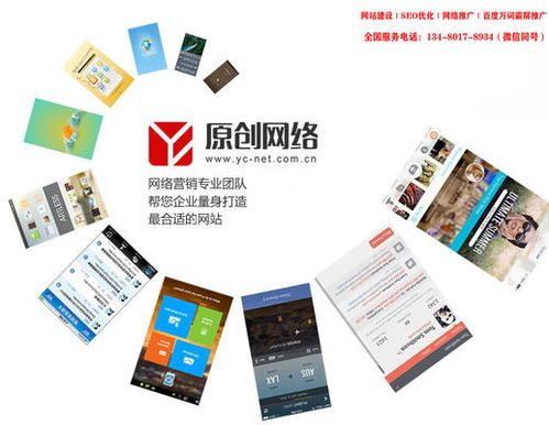 專業品牌網站定制與設計開發 一站式解決方案，打造卓越在線形象